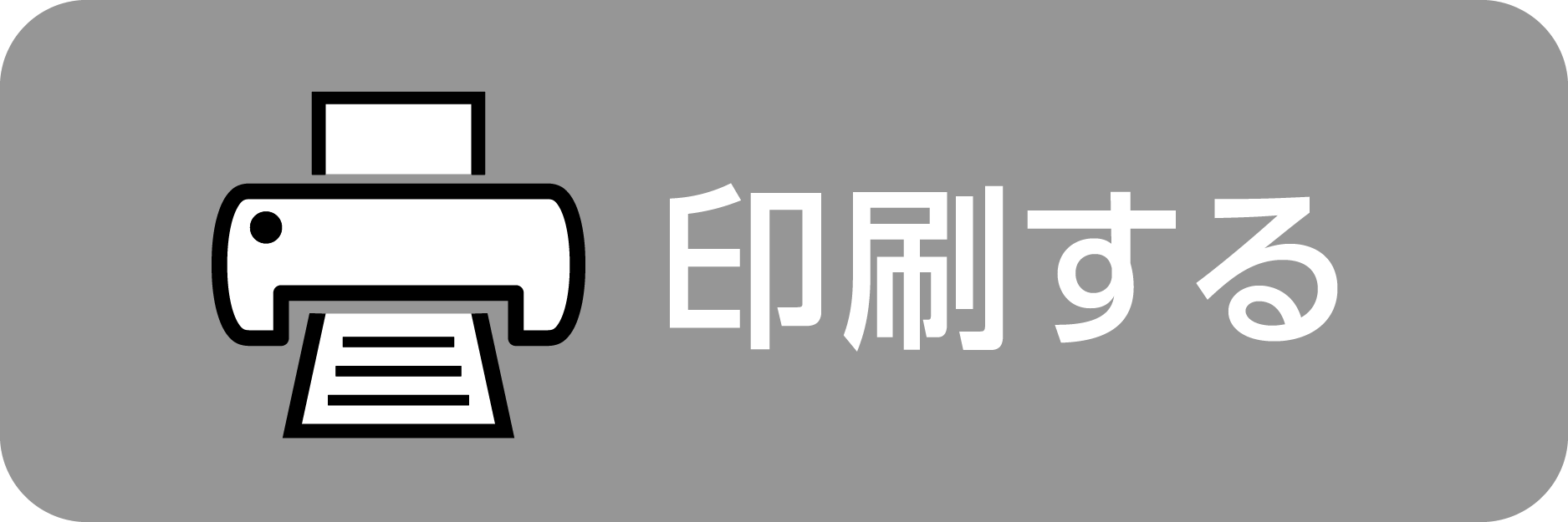 画像に alt 属性が指定されていません。ファイル名: insatsu_250425.png